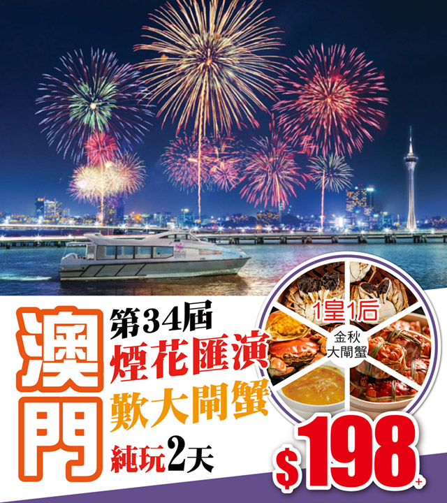 煙花匯演