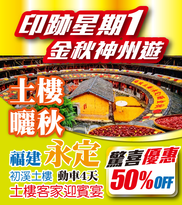 印跡星期1