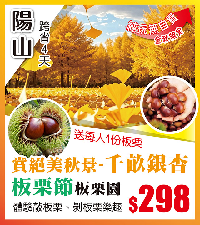 跨省巴士