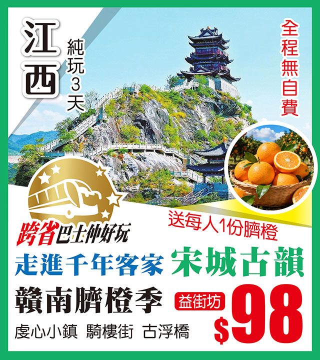 尋訪宋城古韻